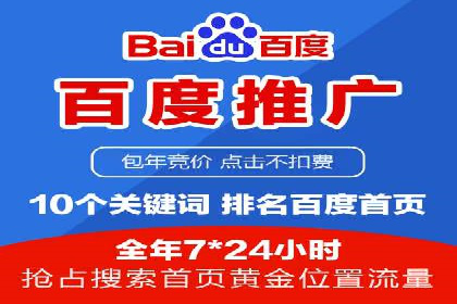 竞价托管SEM案例分析：提升广告效果